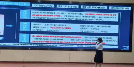 学校开展“说课”比赛