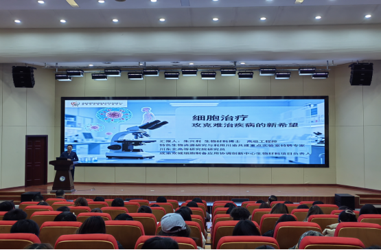 四川省临床医学教师教学创新团队 组织开展前沿医学专题培训