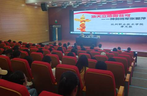 图书馆举办2025年红色革命文化讲坛活动